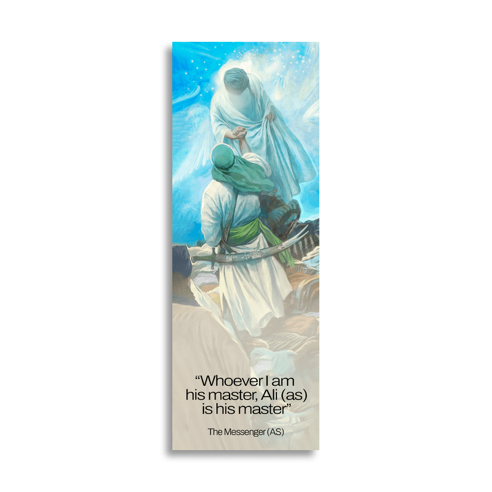 Ghadeer Khum - Bookmark