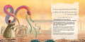 Illustration of Moses with followers, holding staff turned into a large serpent before Pharaoh, referencing Quranic miracle.
