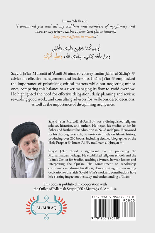 An Islamic Perspective on Management - City of Knowledge