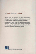 Page with Beit-Al-Kateb Publishing logo, Islamic quote about mission and leadership.