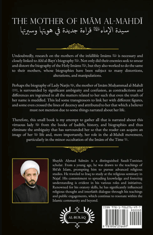 The Mother of Imam al-Mahdi - City of Knowledge
