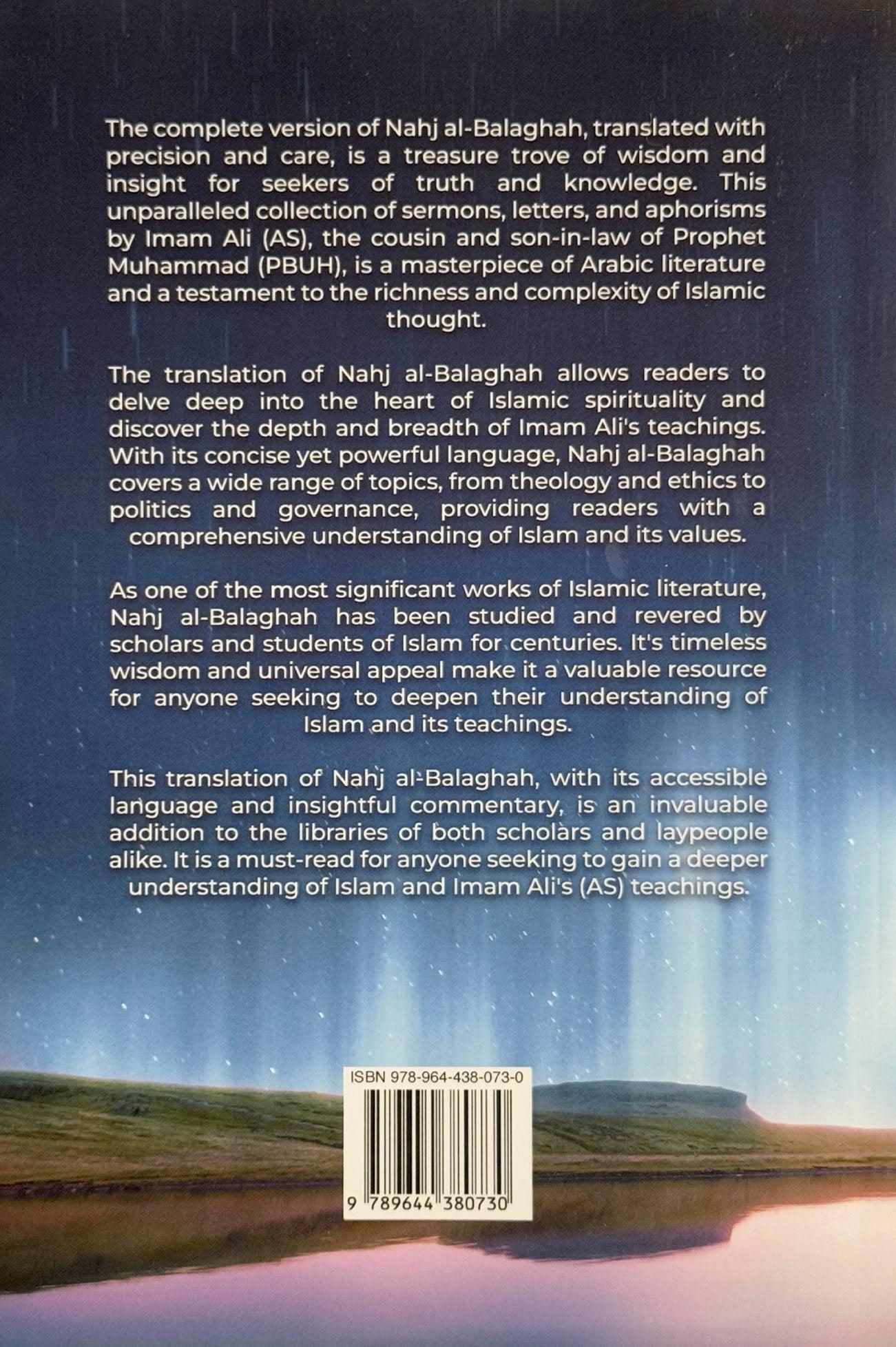 Nahj al-Balagha | The Peak Of Eloquence English Translation - City of Knowledge