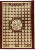 Arabic Quran hardcover with ornate gold and burgundy geometric design and calligraphy