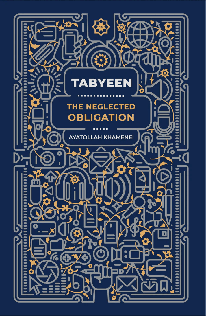 Tabyeen book cover by Ayatollah Khamenei, Islamic literature, blue and gold intricate design