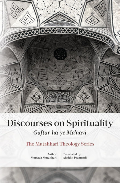 Book cover of Discourses on Spirituality by Murtada Mutahhari, featuring Islamic geometric mosque ceiling.