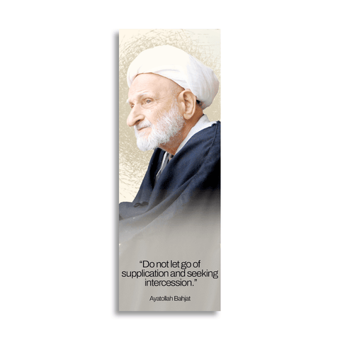 Bookmark featuring elderly Islamic scholar in white turban with inspirational faith quote.