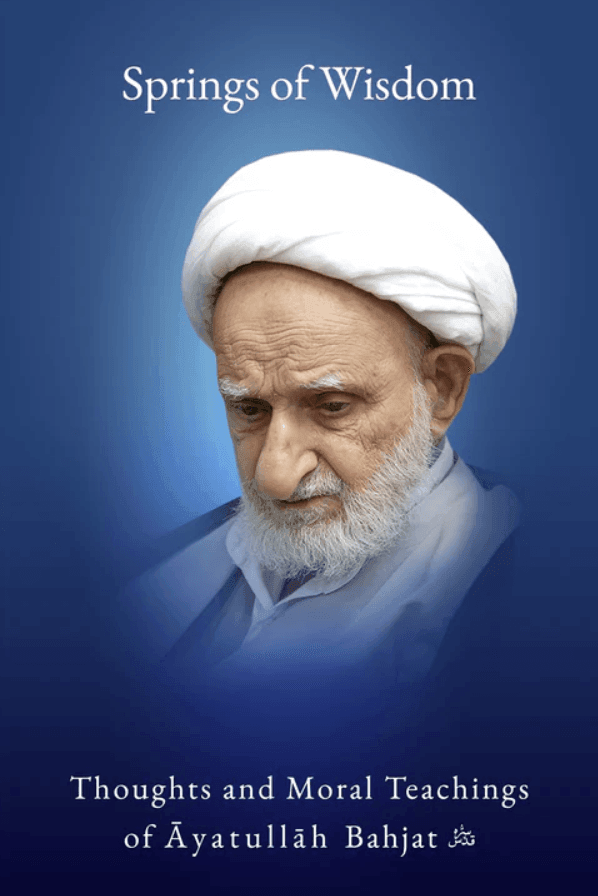 Book cover for 'Springs of Wisdom' featuring a portrait of an elderly Islamic scholar in a white turban, with title and subtitle about the thoughts and moral teachings of Ayatullah Bahjat on a blue background.