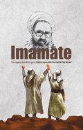 Book cover for Imamate featuring two men in Islamic robes raising hands and a bearded scholar portrait above.