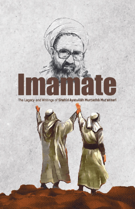 Book cover for Imamate featuring two men in Islamic robes raising hands and a bearded scholar portrait above.