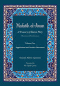 Mafatih al-Jinan English Arabic Islamic book cover with blue floral border by Shaykh Abbas Qummi
