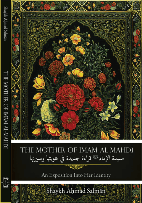 Book cover for 'The Mother of Imam Al-Mahdi' with ornate floral design and Islamic art.