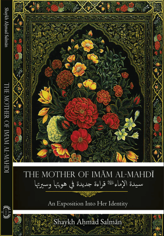 Book cover for 'The Mother of Imam Al-Mahdi' with ornate floral design and Islamic art.