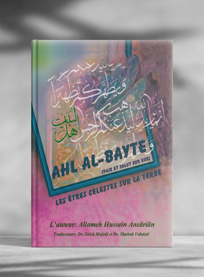 Ahl al-Bayte: Les êtres célestes sur la Terre