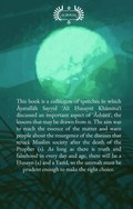 Back cover of a Shia Islamic book featuring Al-Buraq logo, green background, and summary of speeches on Ashura and Muslim society.
