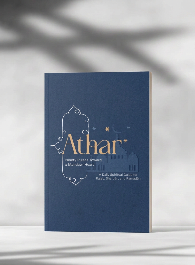Athar - 90 Pulses Toward a Mahdawi Heart