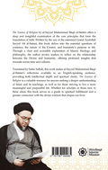 Book back cover for 'The Essence of Religion' with Islamic scholar illustration, summary text, and Ahlulbayt Islamic Mission logo.