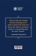 Back cover of Shia Islamic book with Ahlulbayt Islamic Mission logo, quote by Ayatollah Khamenei, barcode.