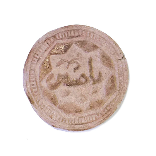 Karbala - Turbah for Prayer